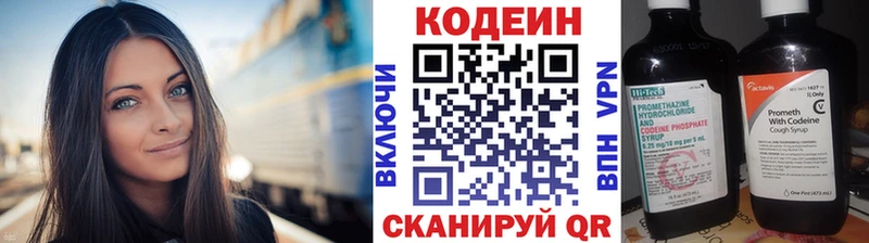 закладка Яблоновский Кодеин Purple Drank