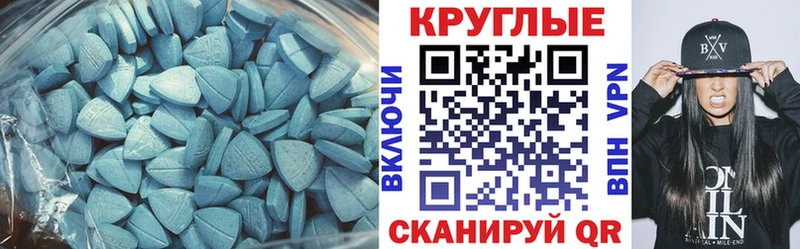 Ecstasy круглые  кракен зеркало  Яблоновский  сколько стоит 