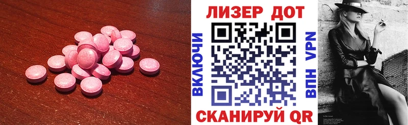 LSD-25 экстази ecstasy закладка Яблоновский
