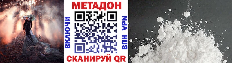 Метадон кристалл  Яблоновский 
